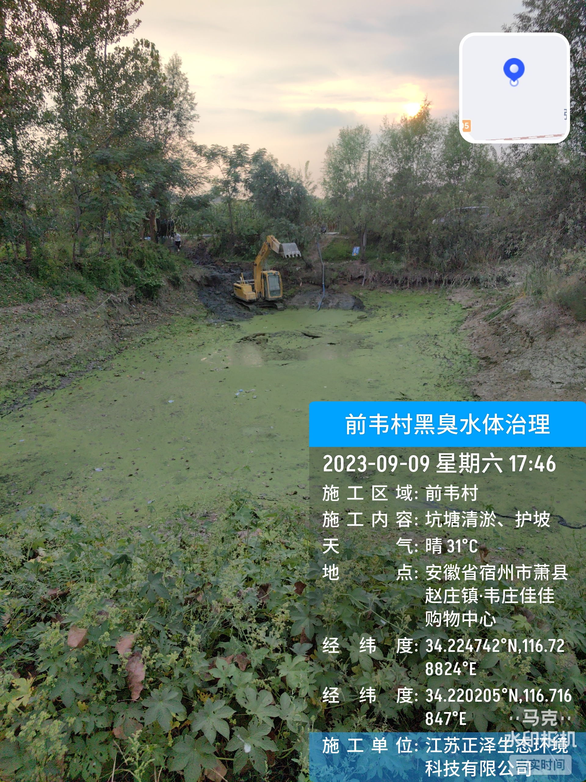 萧县赵庄镇乡村黑臭水体管理综合整治名目施工停顿