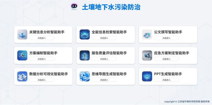 数字环保新成长！省环科院打造“环智多模”聪明平台